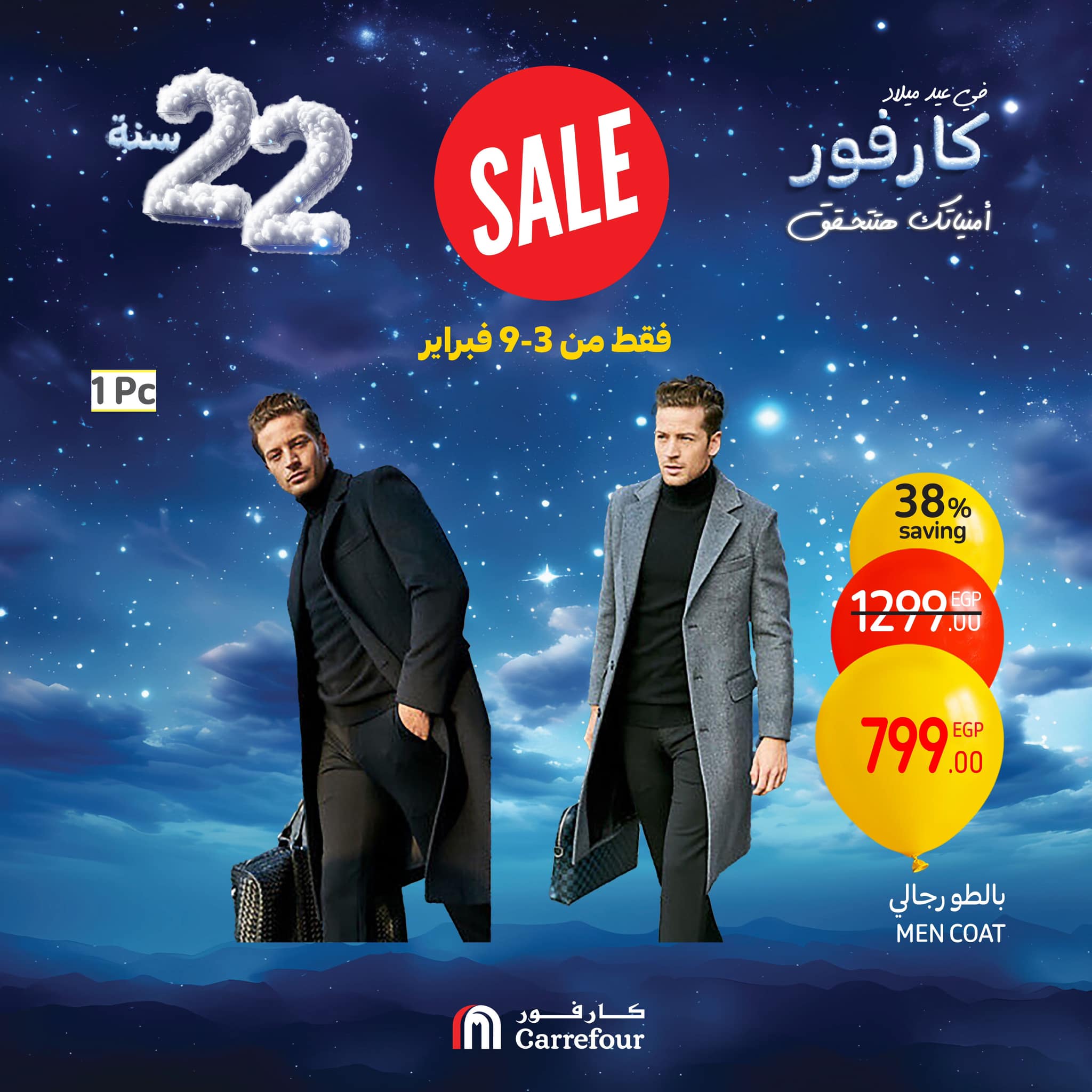 carrefour offers from 3feb to 9feb 2025 عروض كارفور من 3 فبراير حتى 9 فبراير 2025 صفحة رقم 4